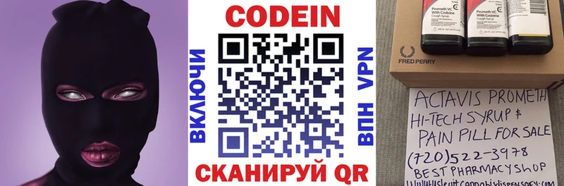 Кодеиновый сироп Lean Purple Drank  где купить   Красноуральск 