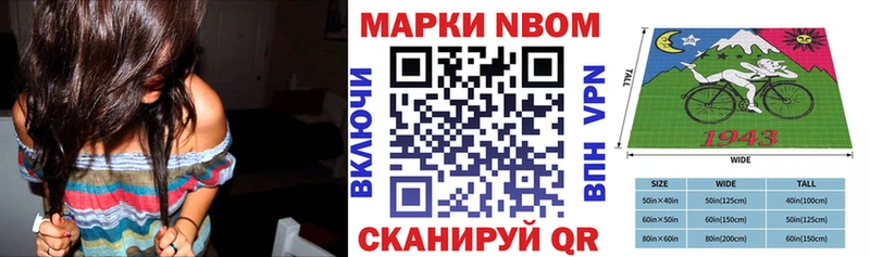 Марки NBOMe 1,8мг  Красноуральск 